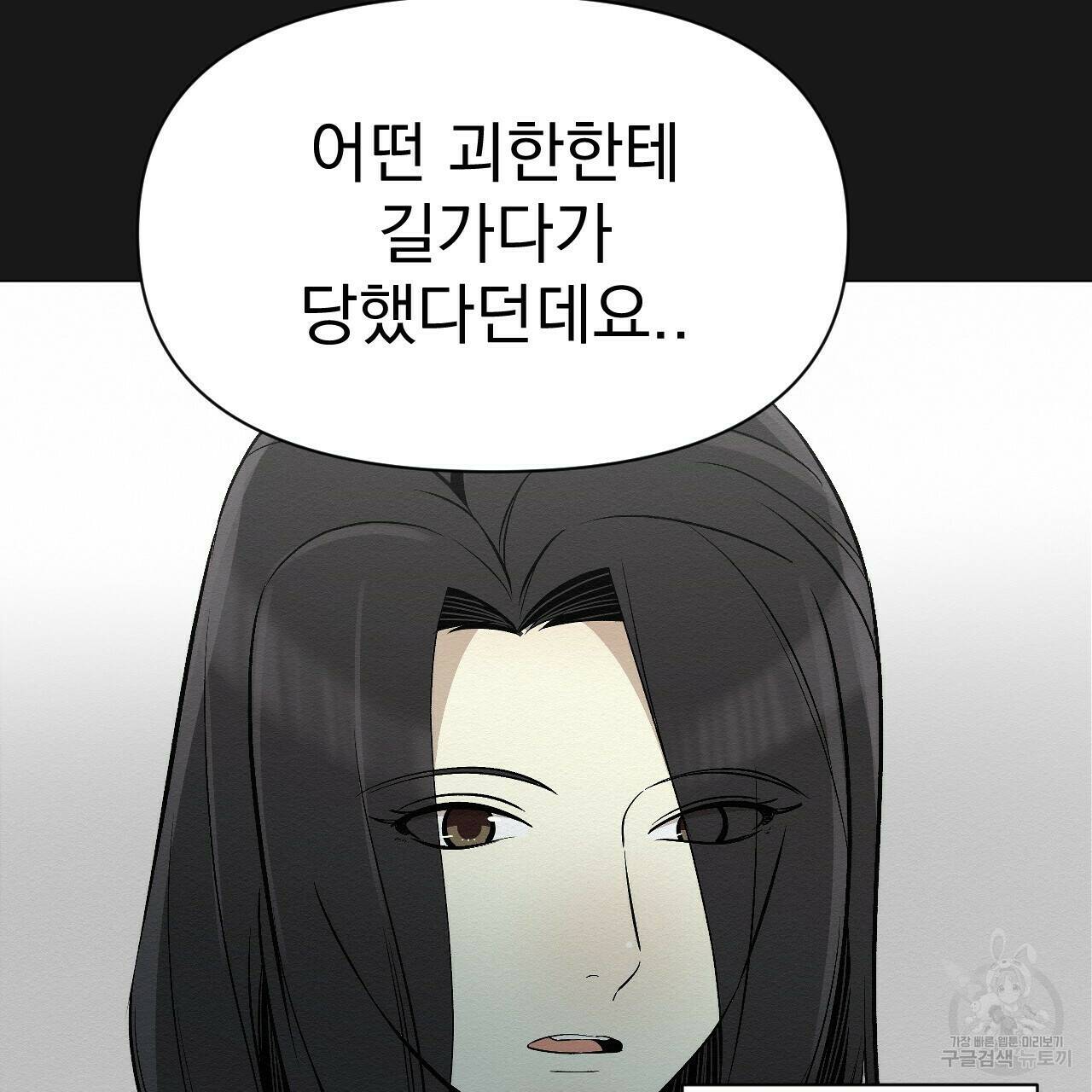 아니라도 18화 95