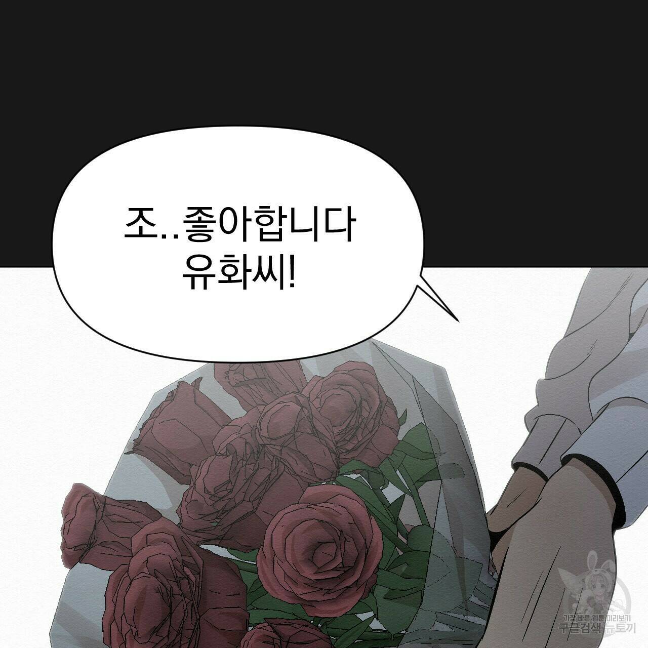 아니라도 18화 97