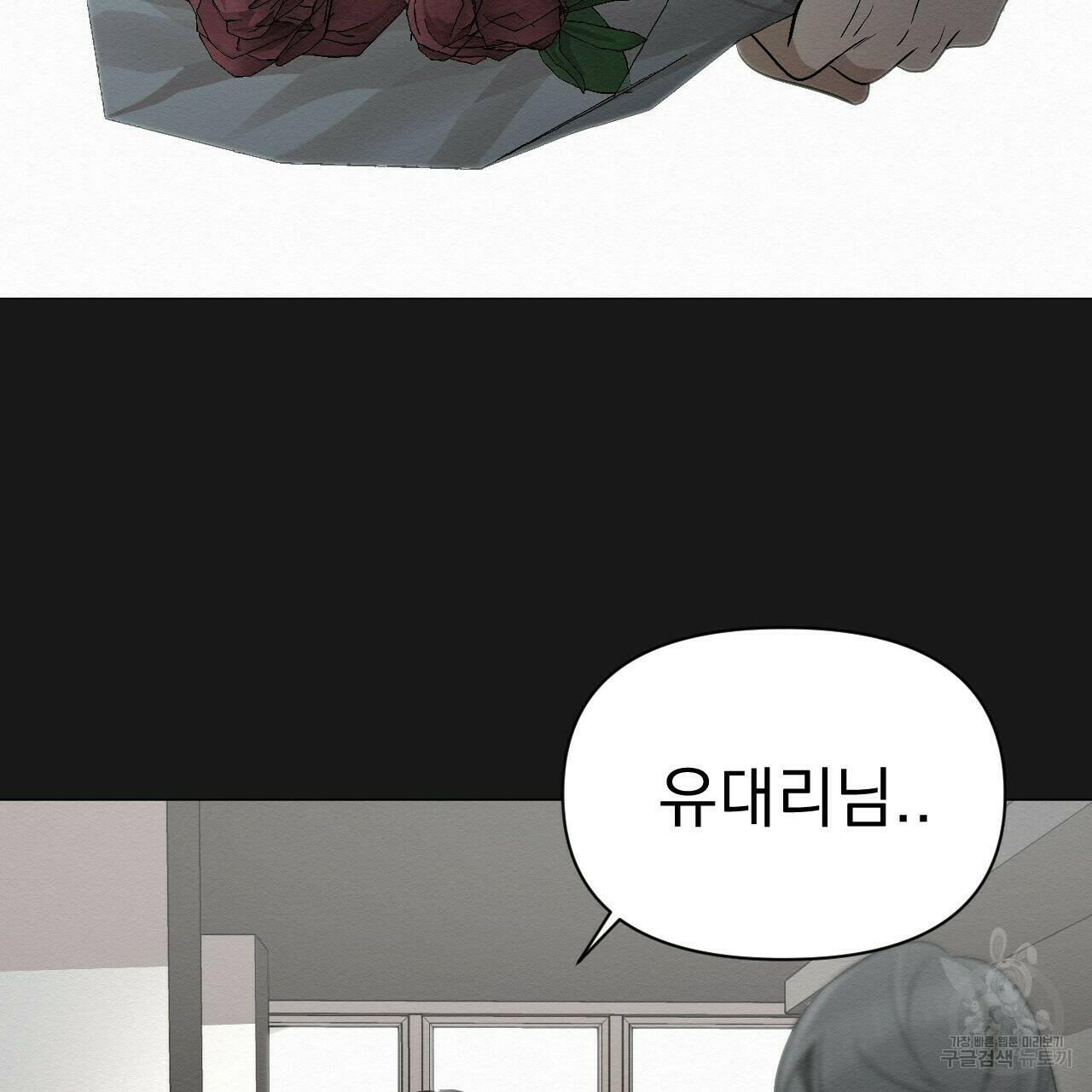 아니라도 18화 98