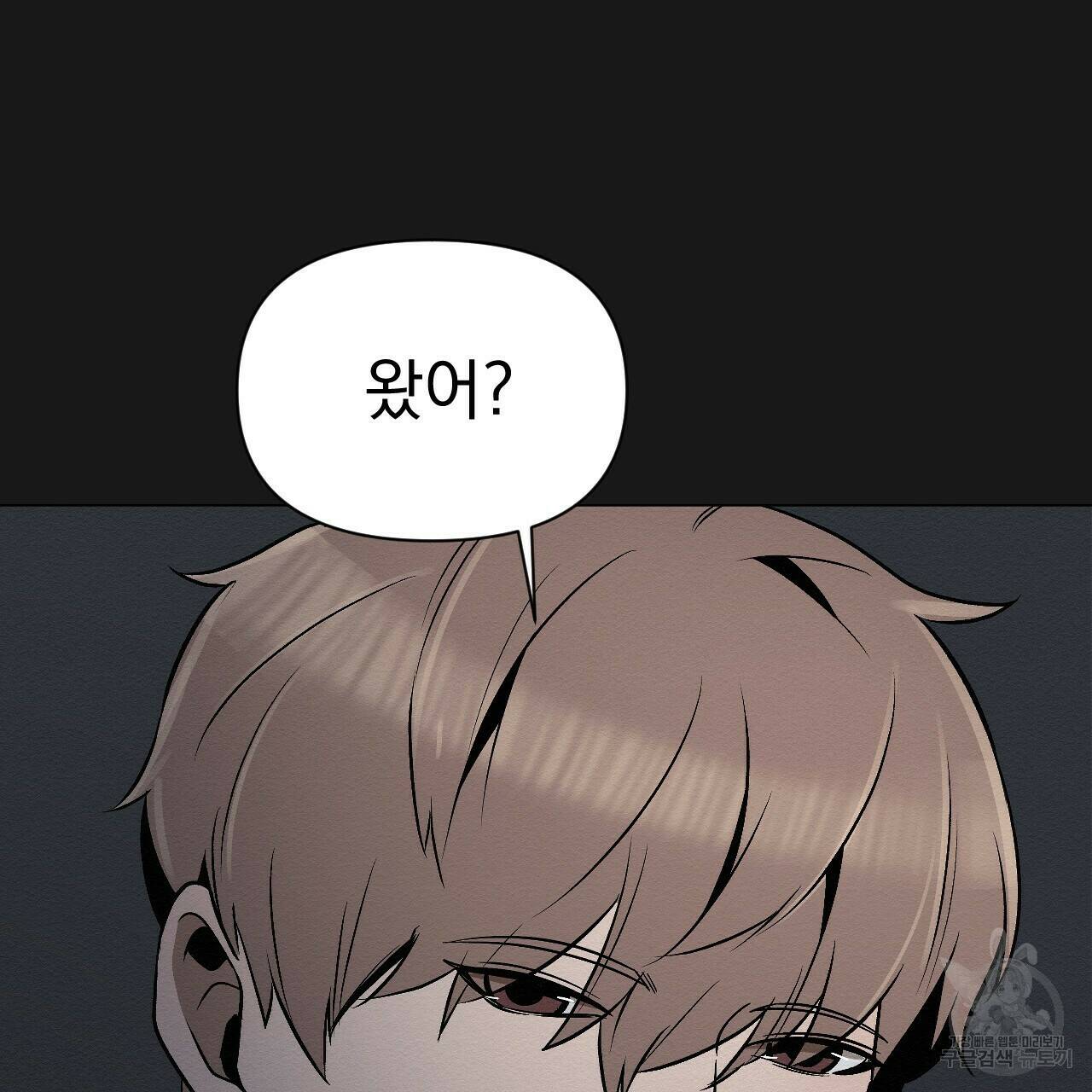 아니라도 18화 107