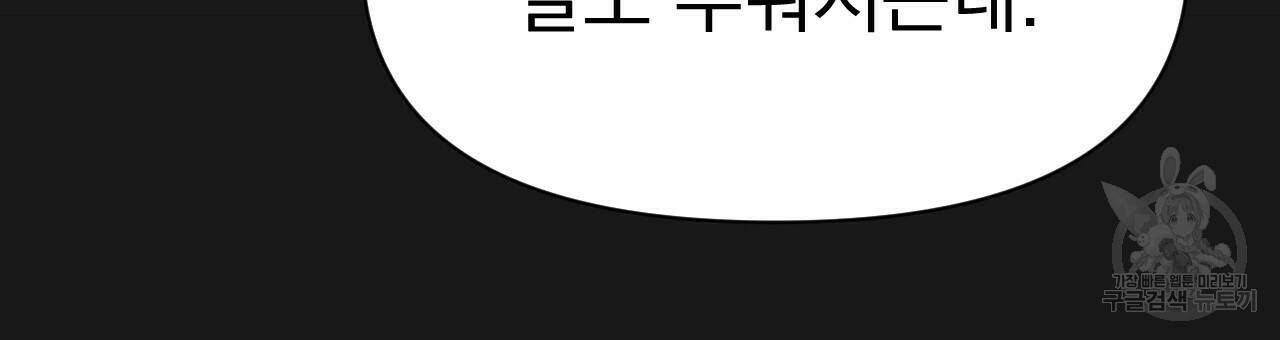 아니라도 18화 111