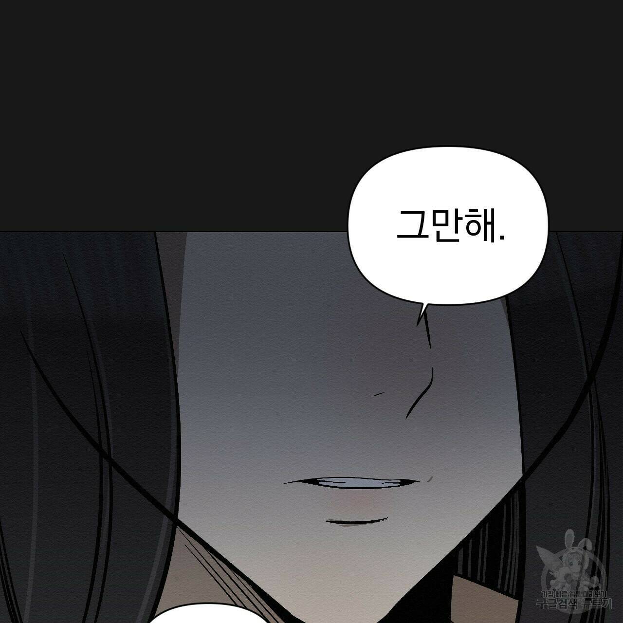 아니라도 18화 112