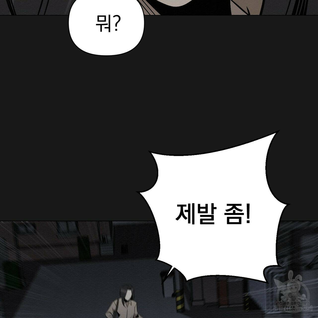아니라도 18화 113