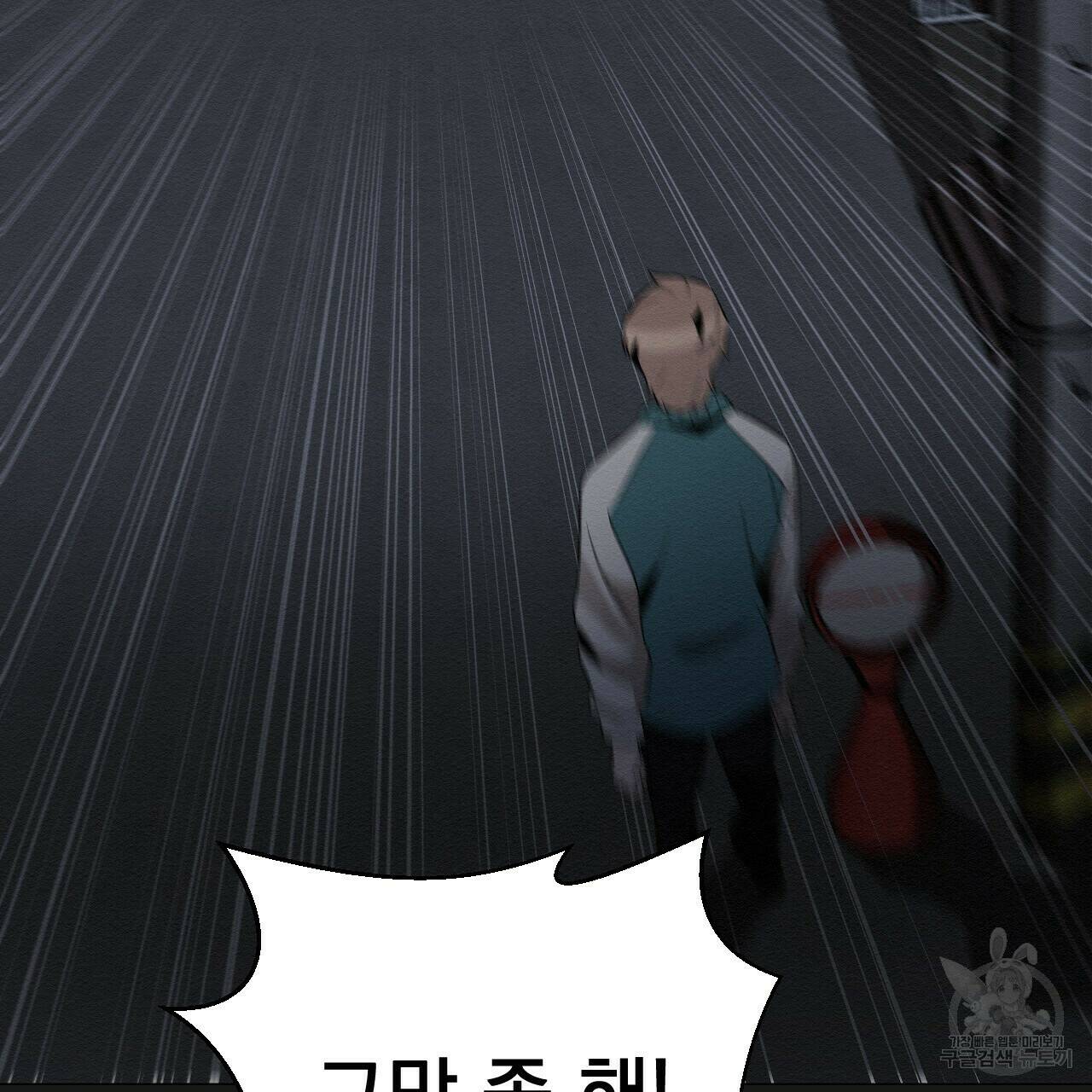 아니라도 18화 115