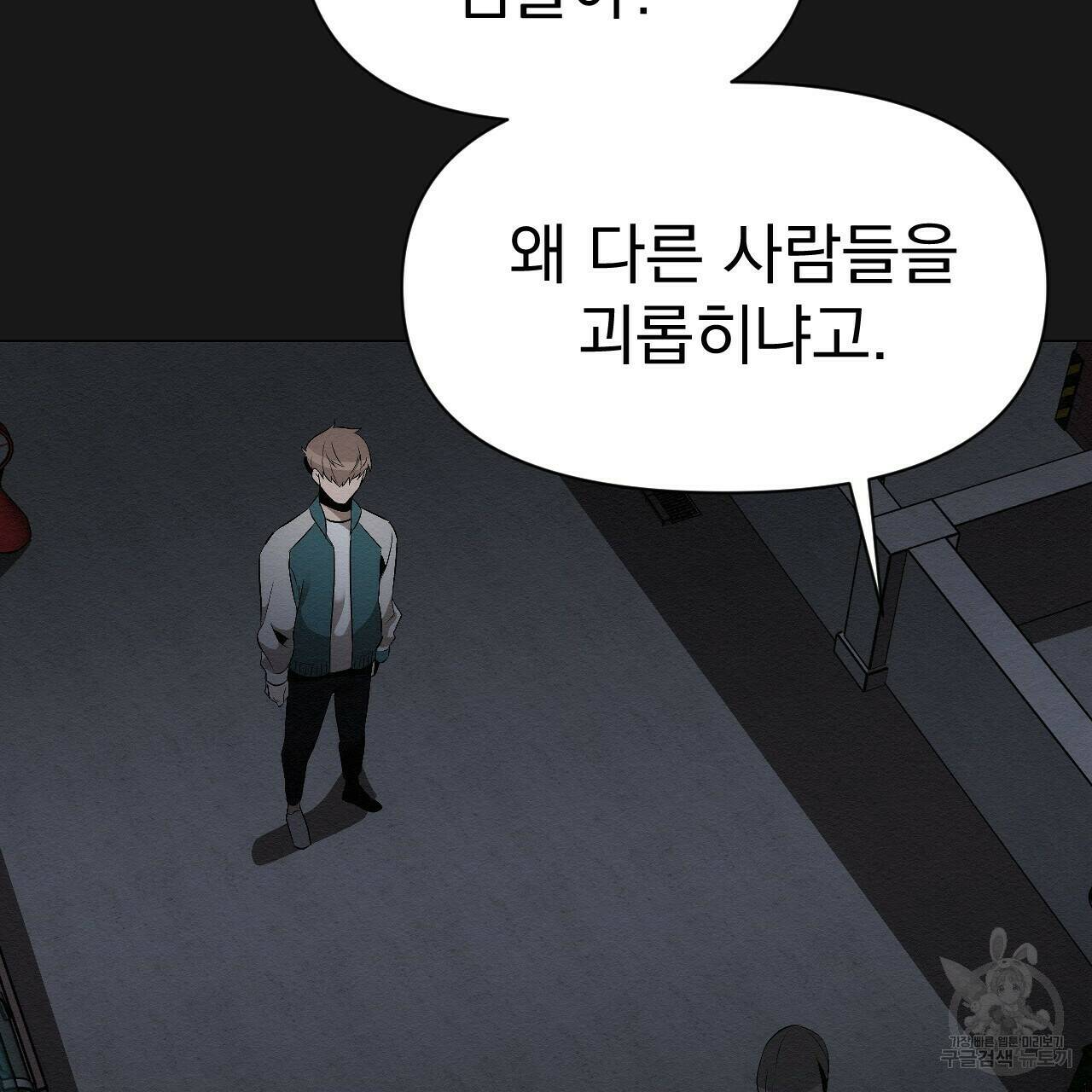 아니라도 18화 119