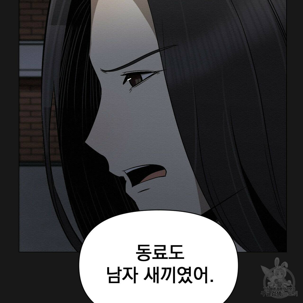 아니라도 18화 122