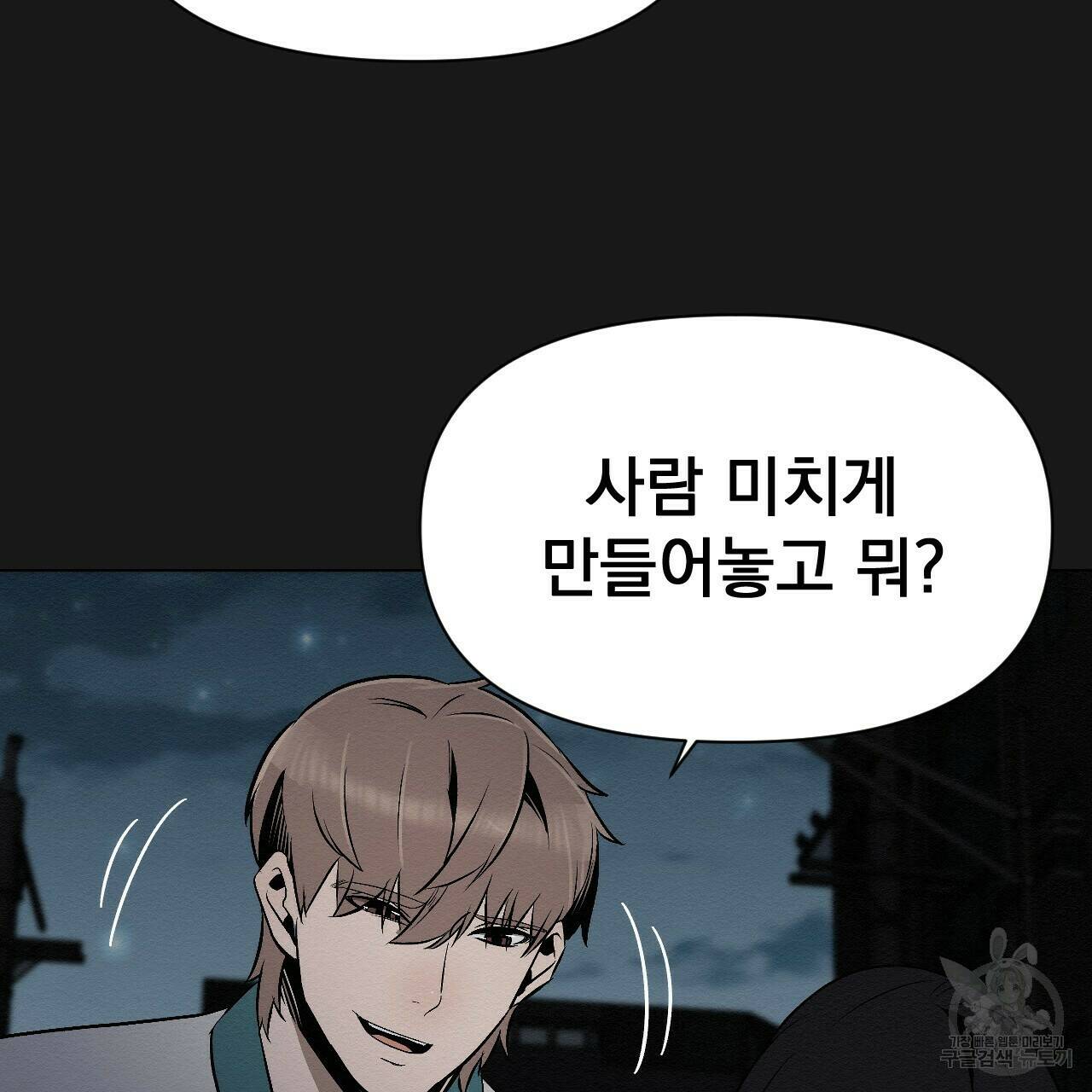 아니라도 18화 125