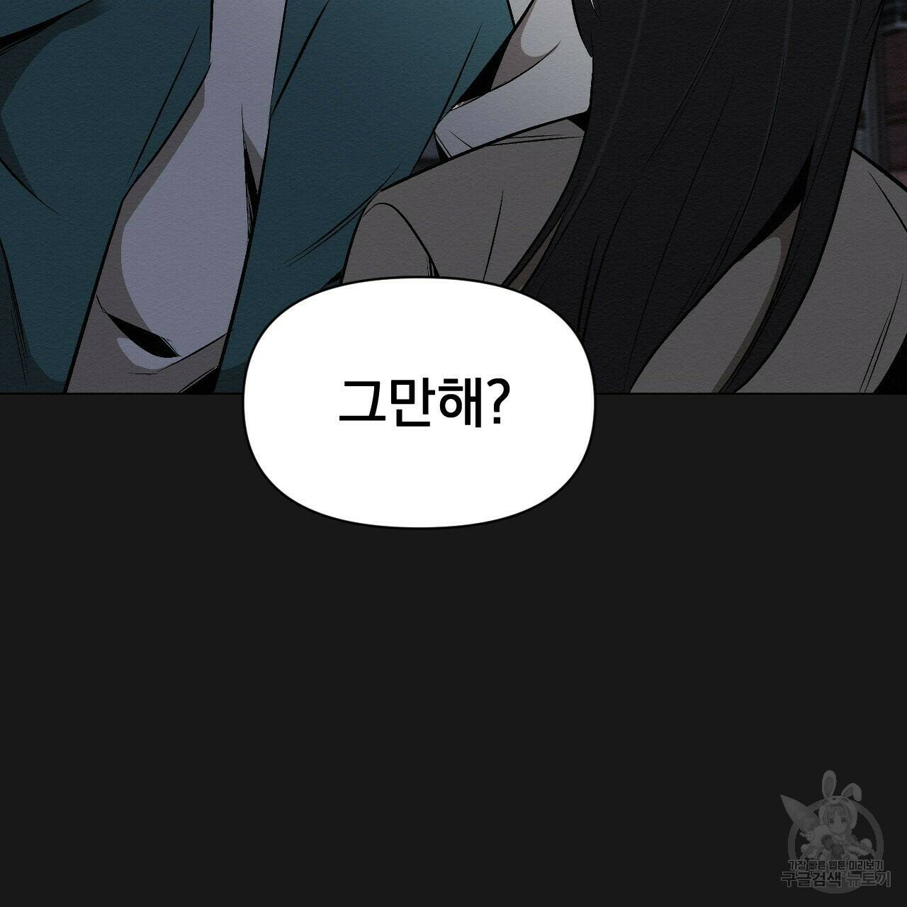 아니라도 18화 127