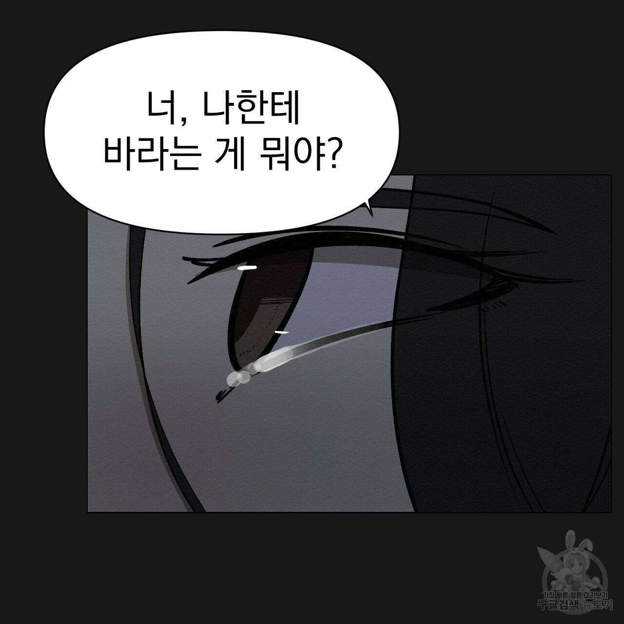 아니라도 18화 128