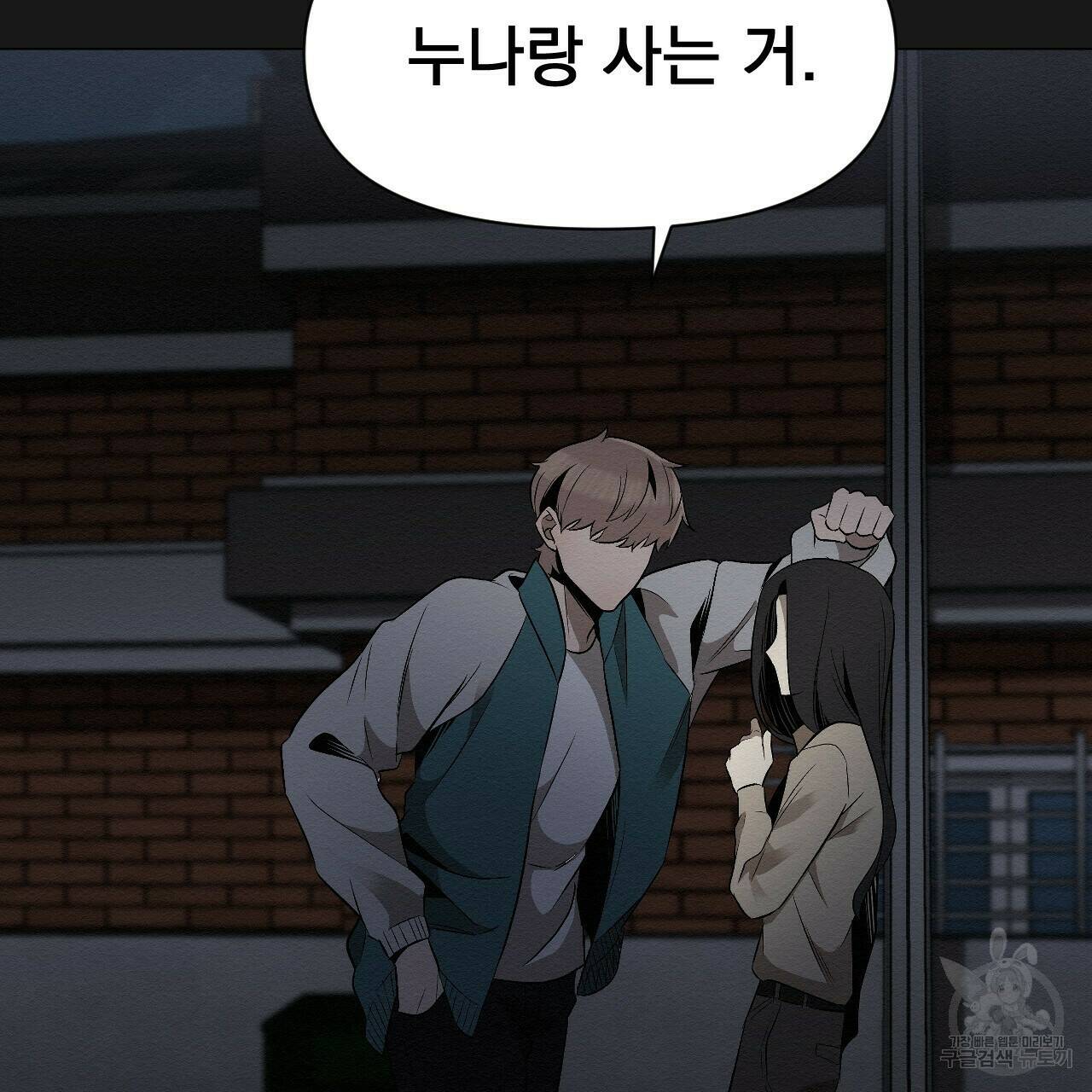 아니라도 18화 130