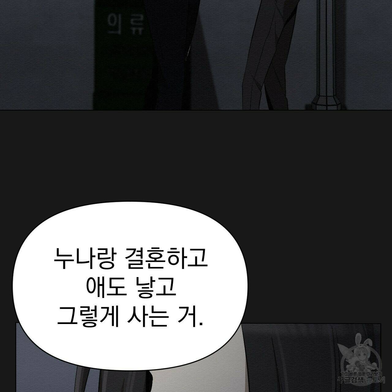 아니라도 18화 131