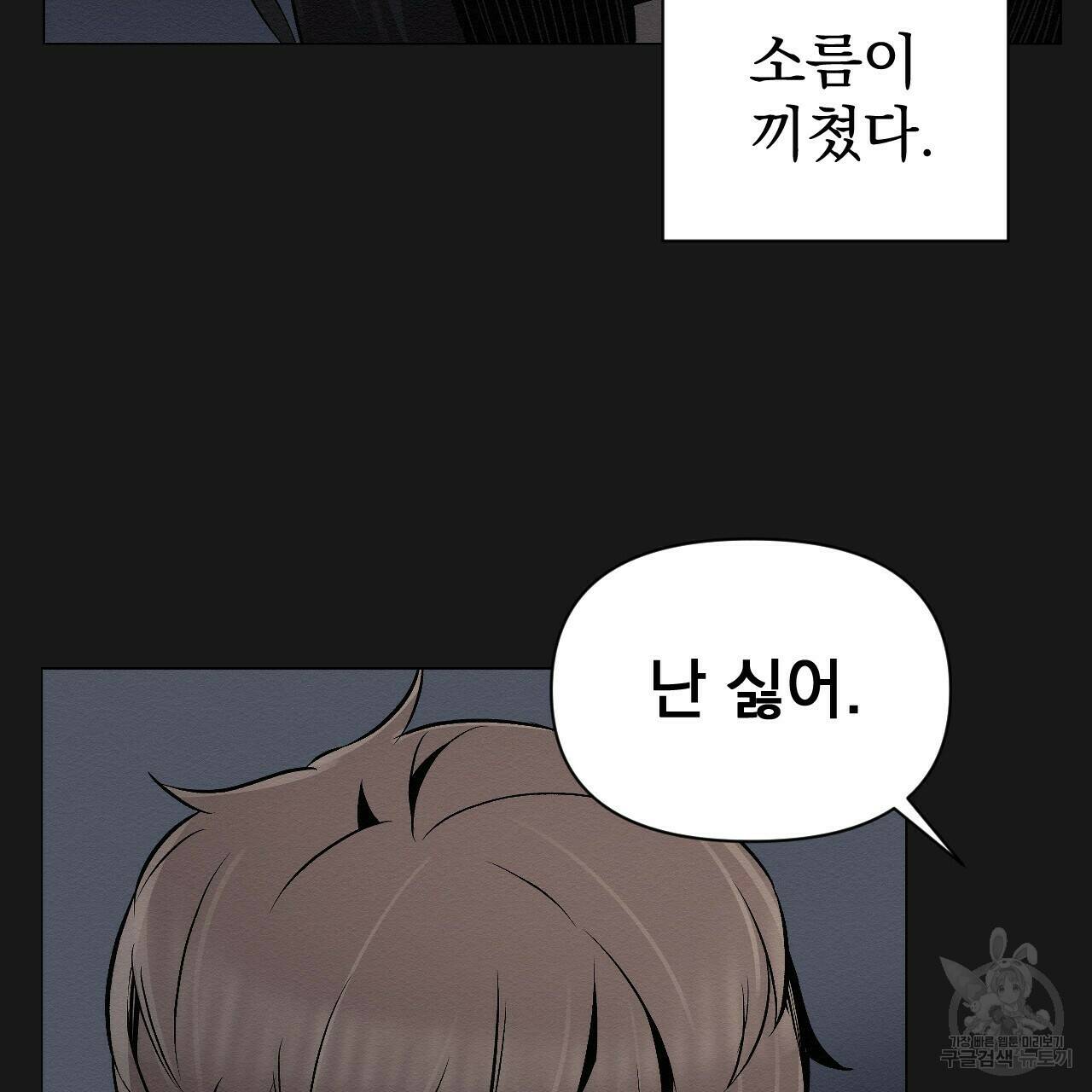 아니라도 18화 133