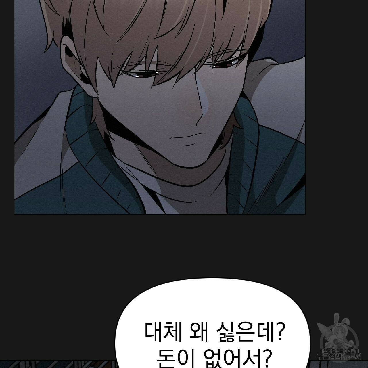 아니라도 18화 134