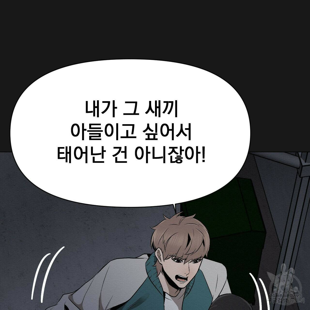 아니라도 18화 137