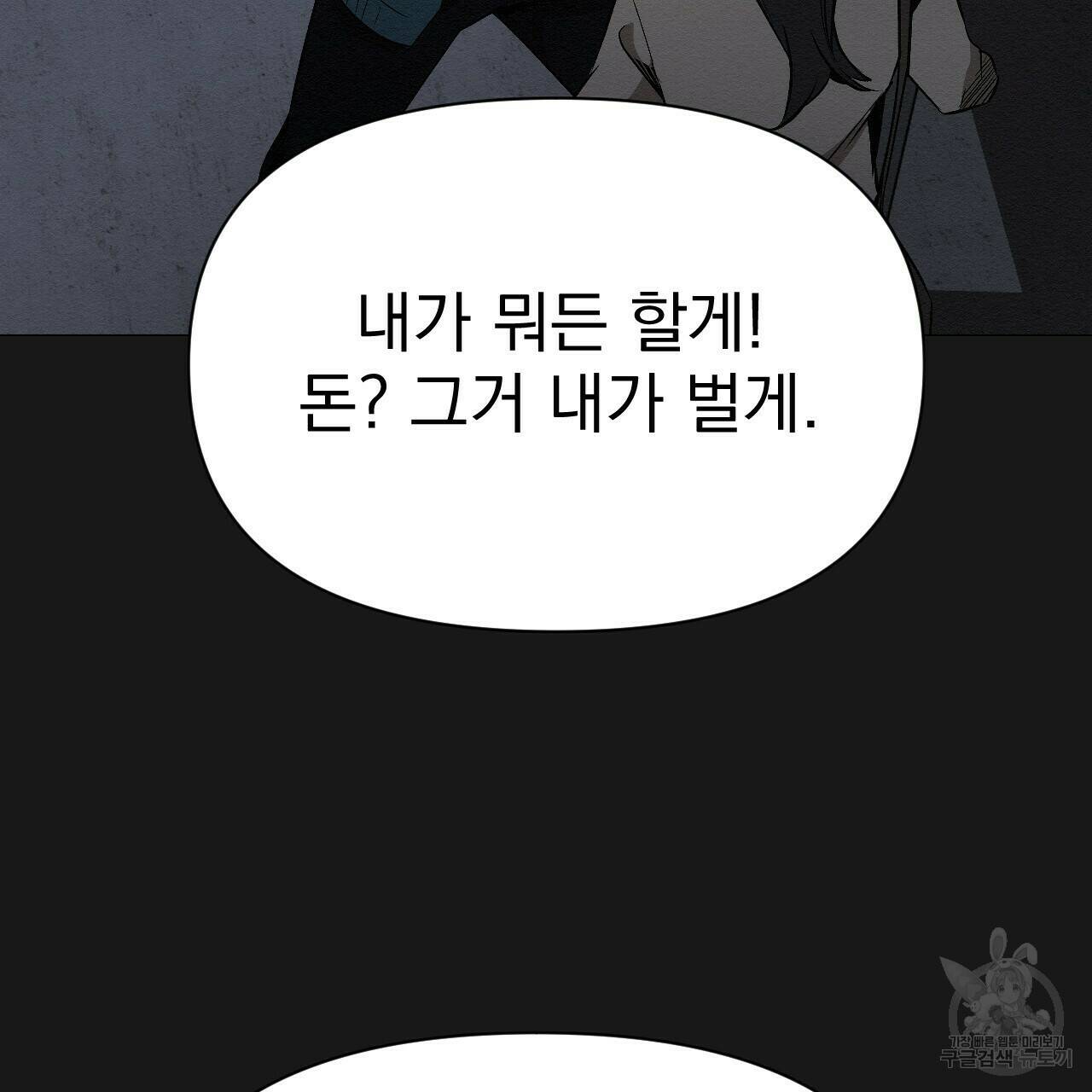 아니라도 18화 139