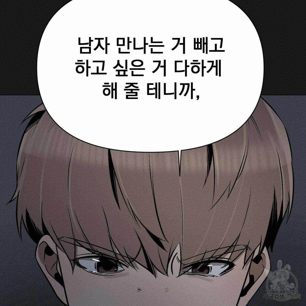 아니라도 18화 140
