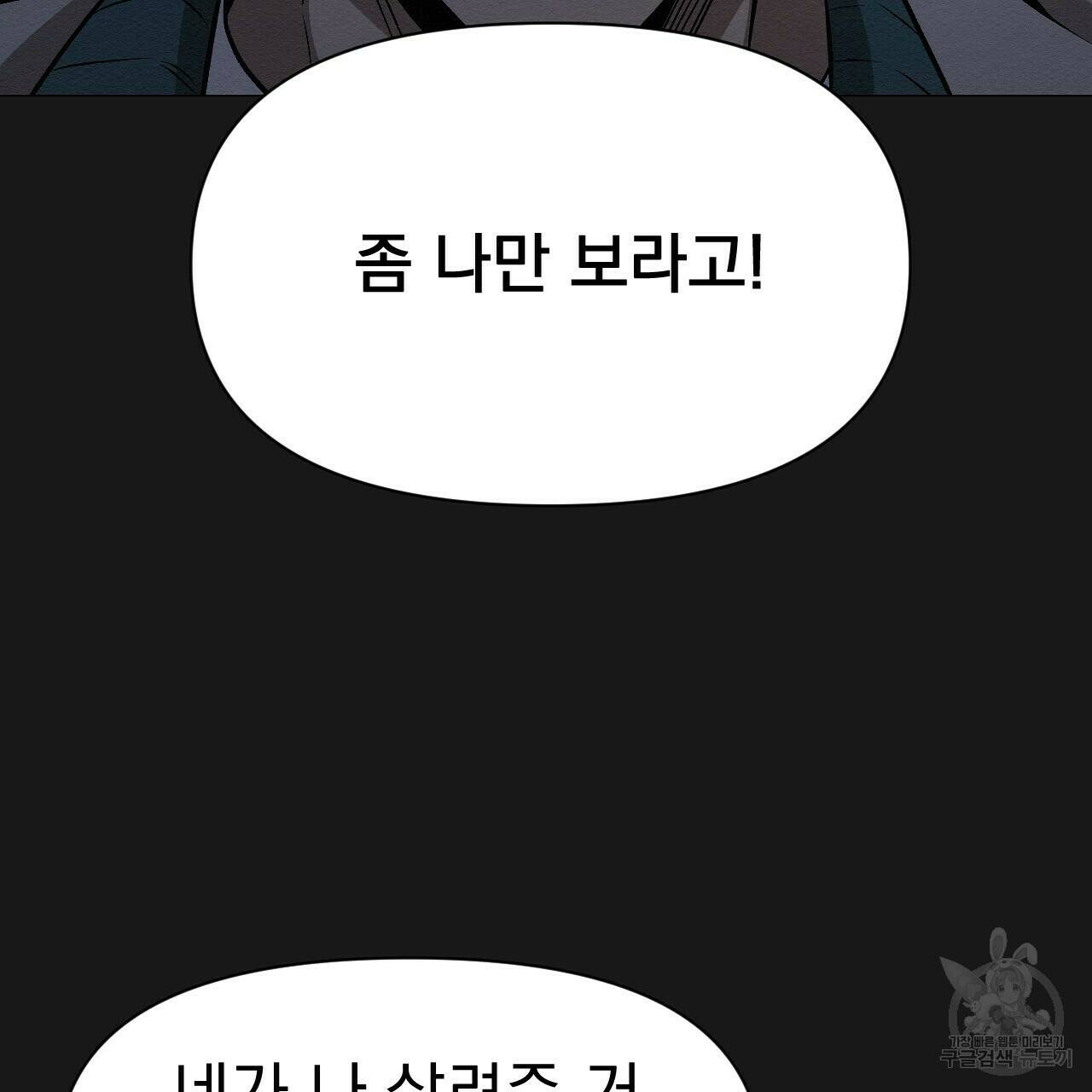 아니라도 18화 142