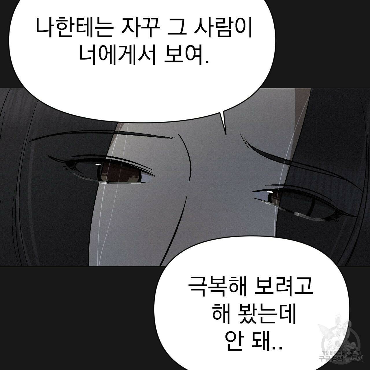아니라도 18화 145