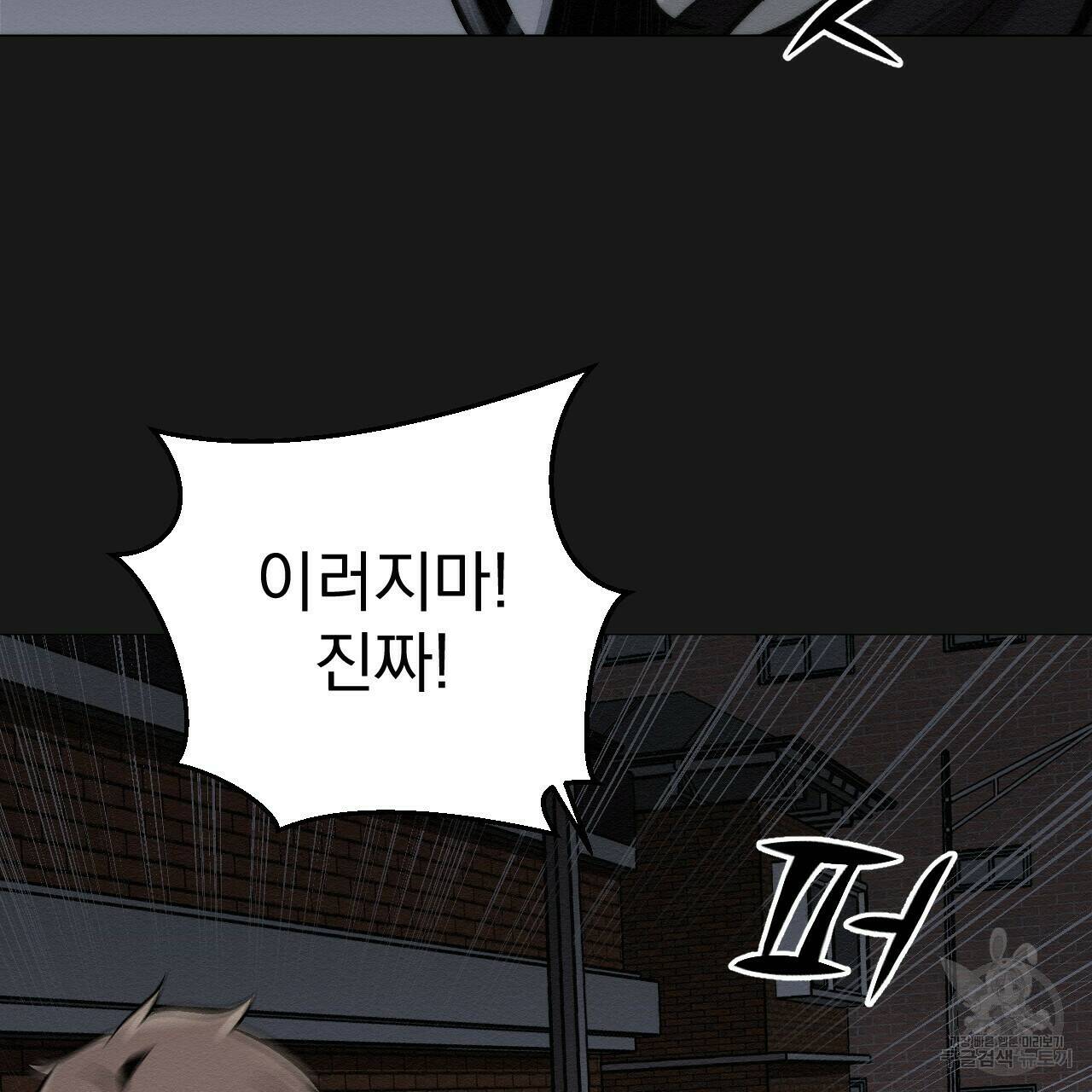 아니라도 18화 151