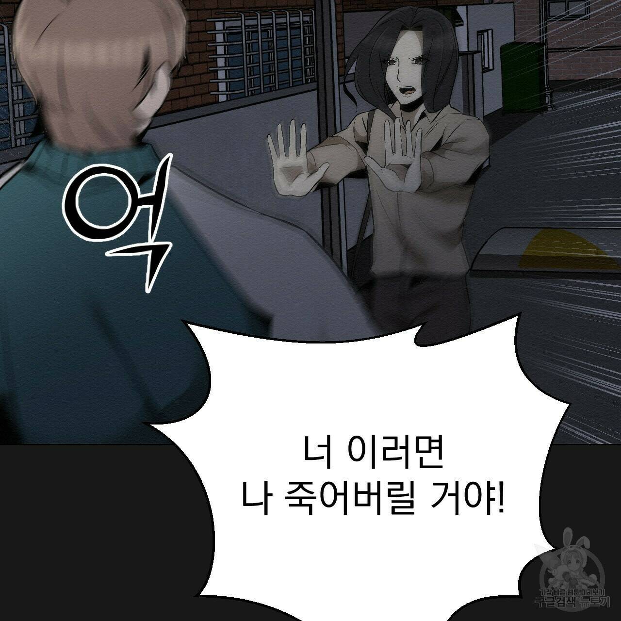아니라도 18화 152