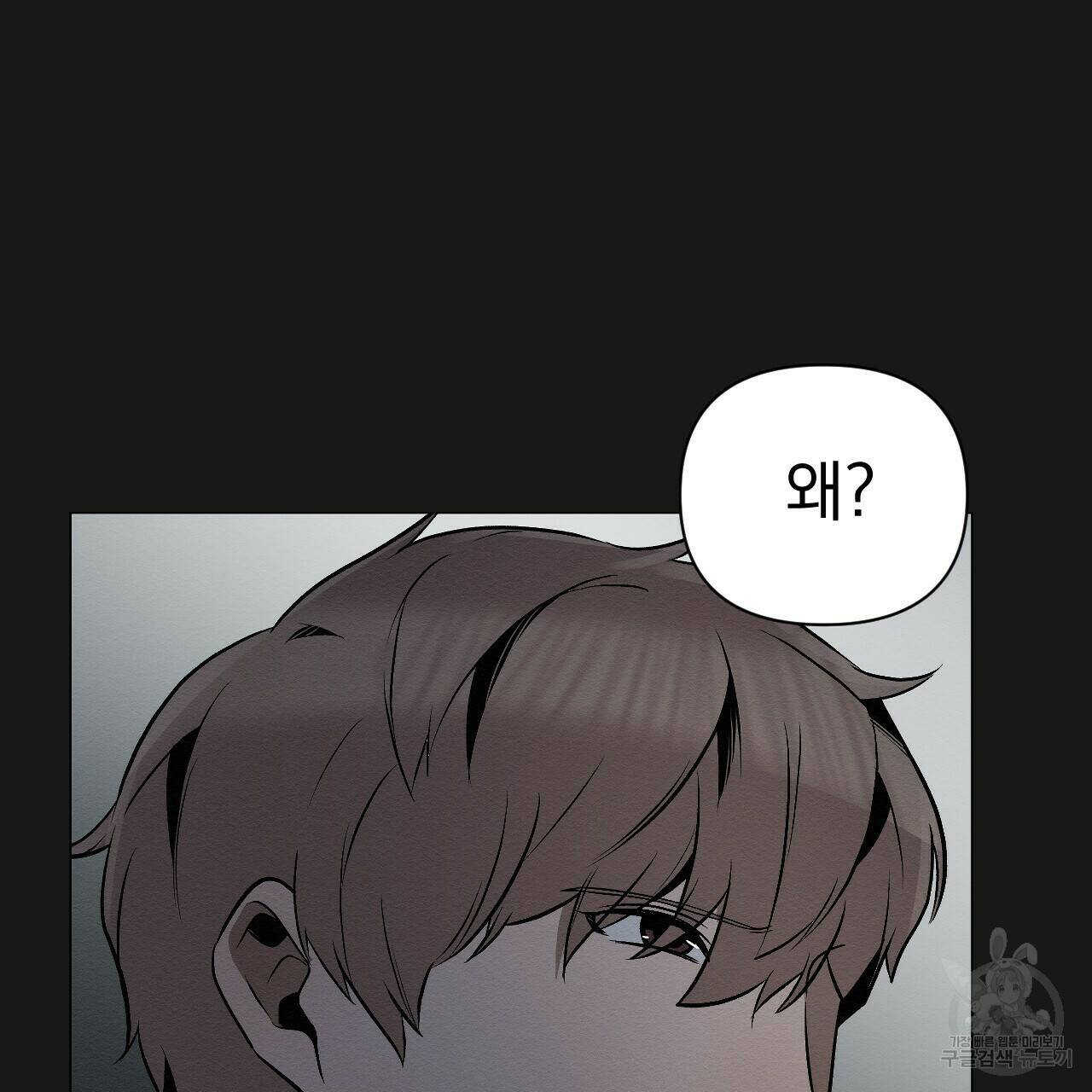 아니라도 18화 154