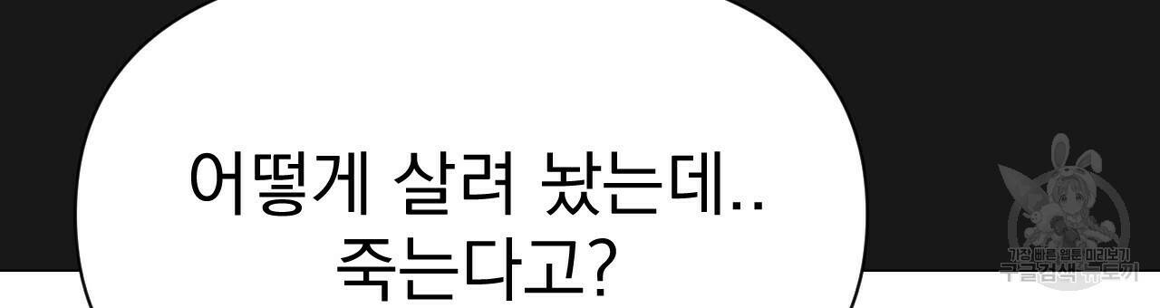 아니라도 18화 156