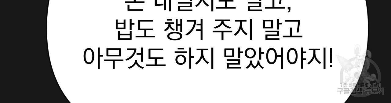 아니라도 18화 159