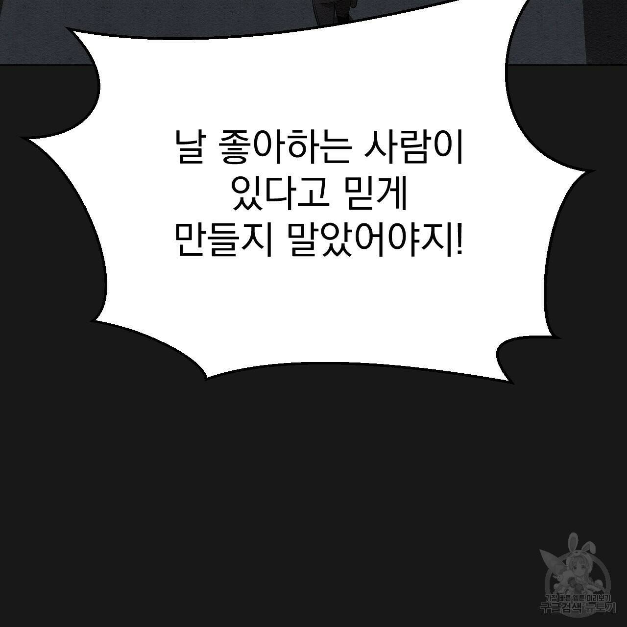아니라도 18화 161