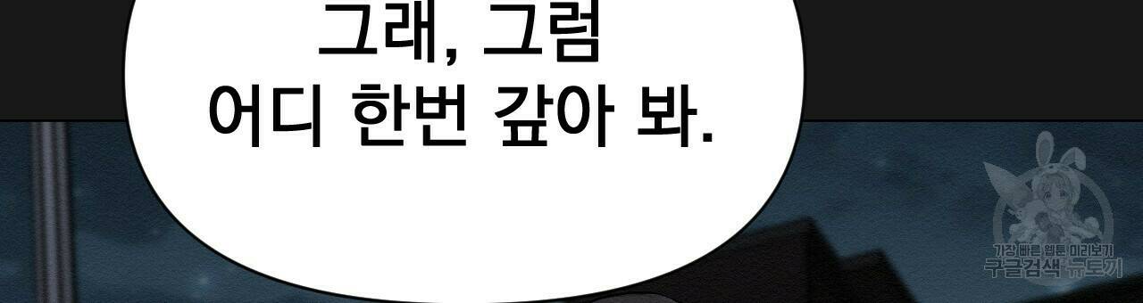 아니라도 18화 165