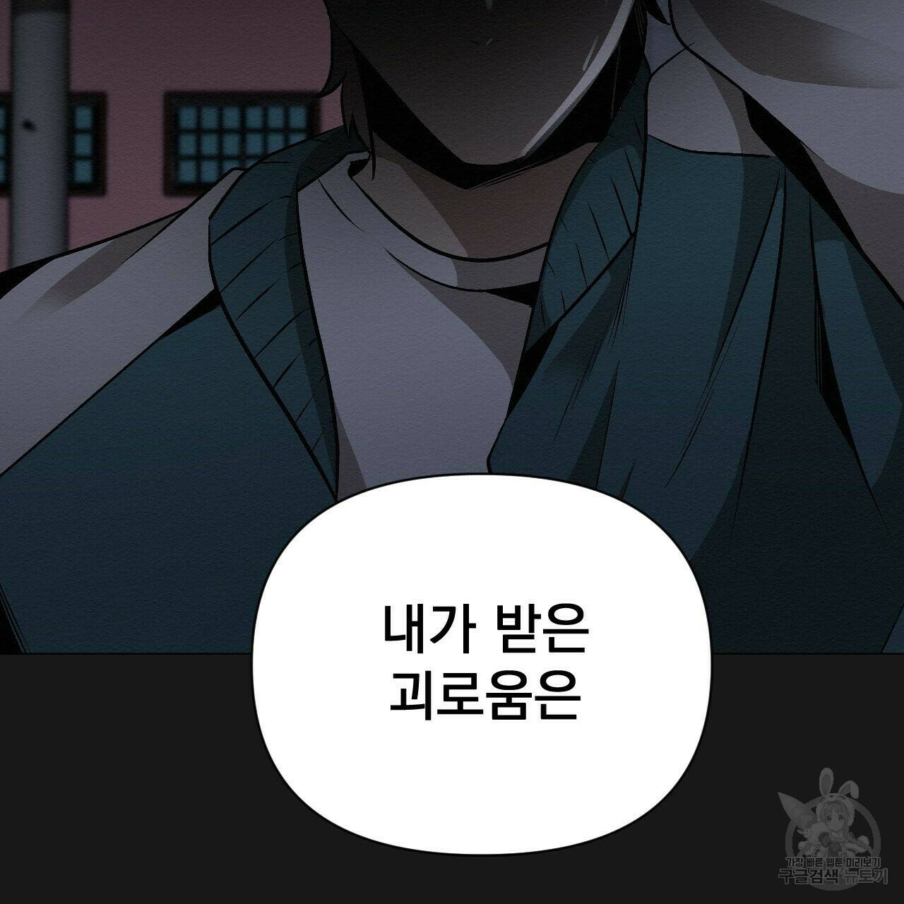 아니라도 18화 169