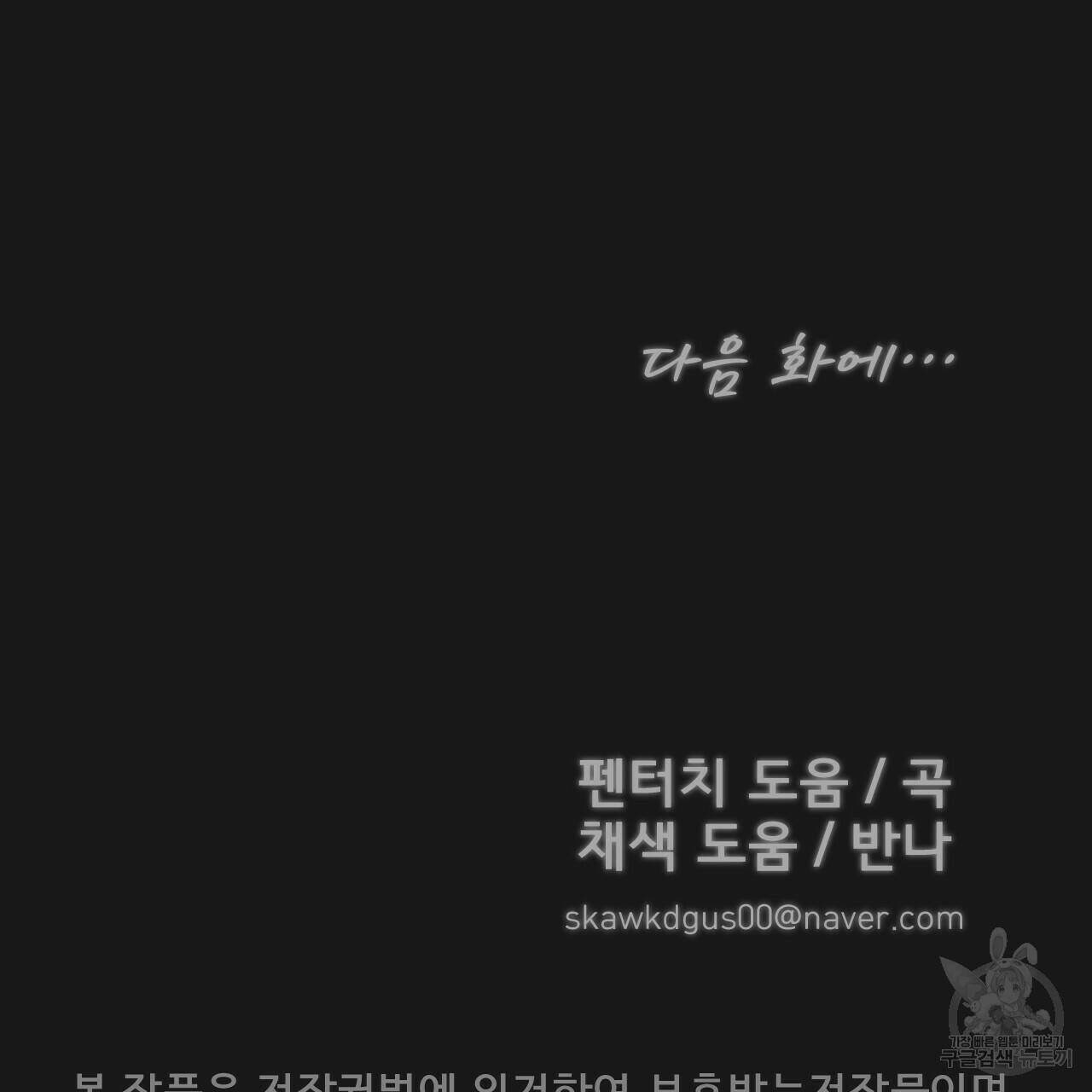 아니라도 18화 172