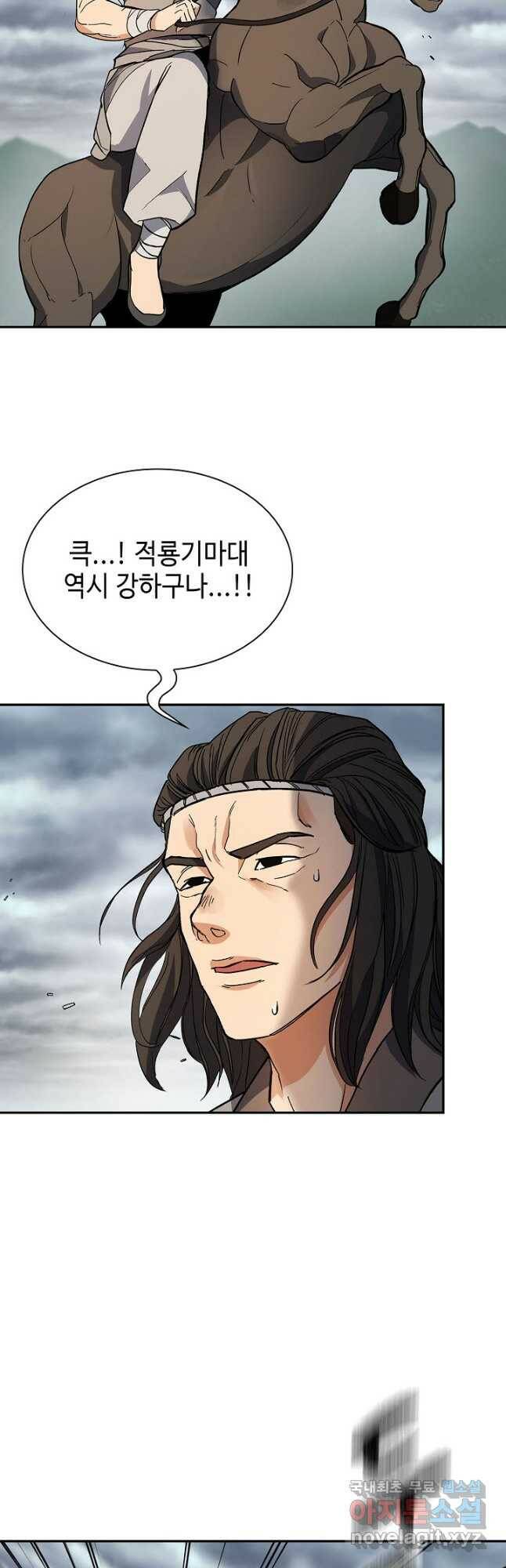 풍운객잔 94화 5