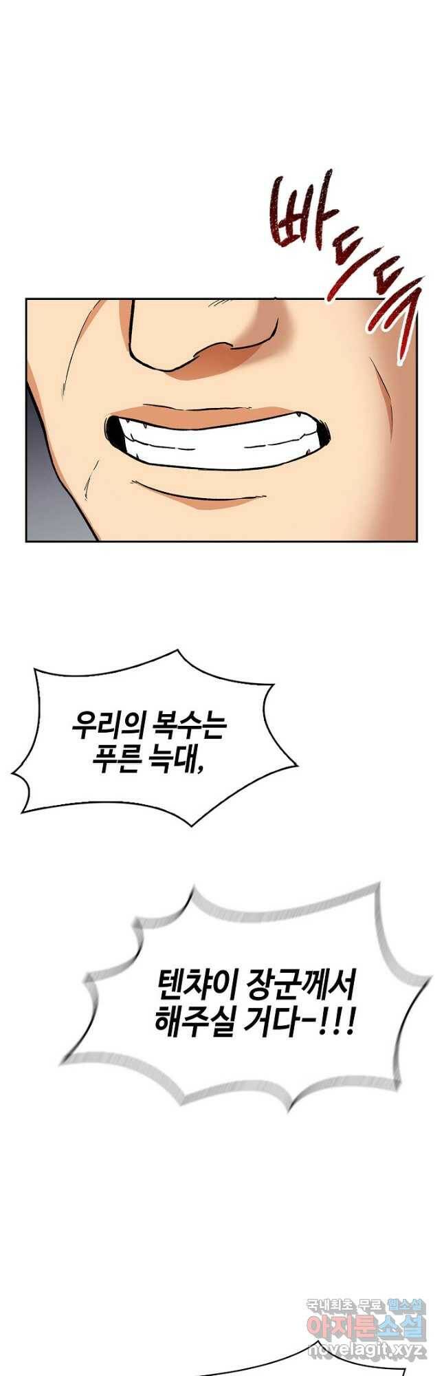 풍운객잔 94화 7