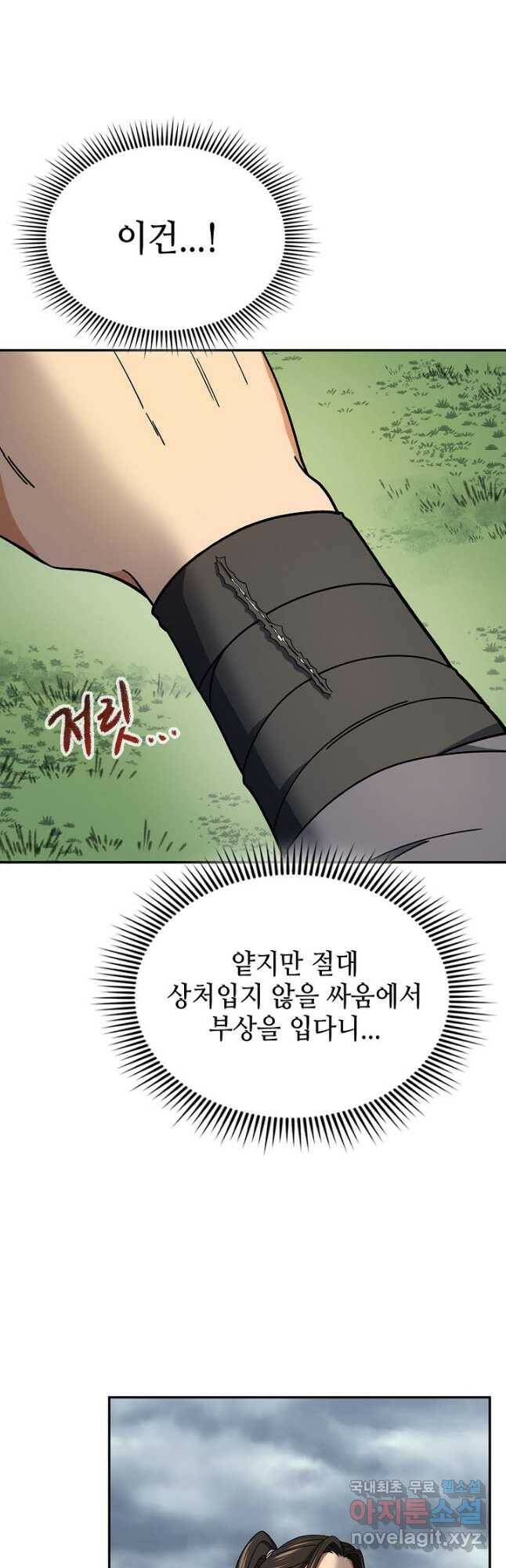 풍운객잔 94화 14