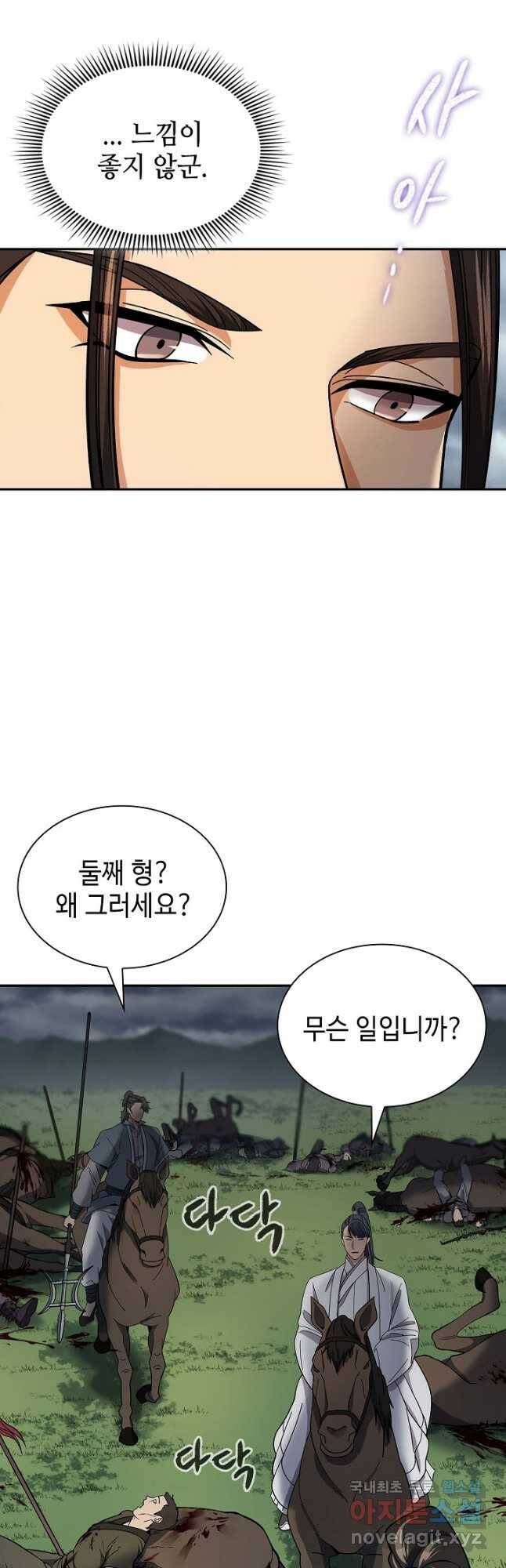 풍운객잔 94화 16