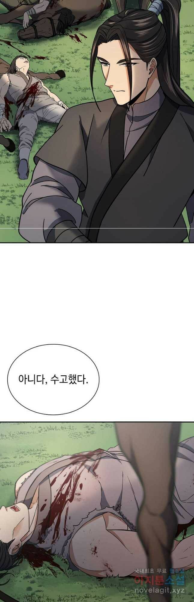 풍운객잔 94화 17