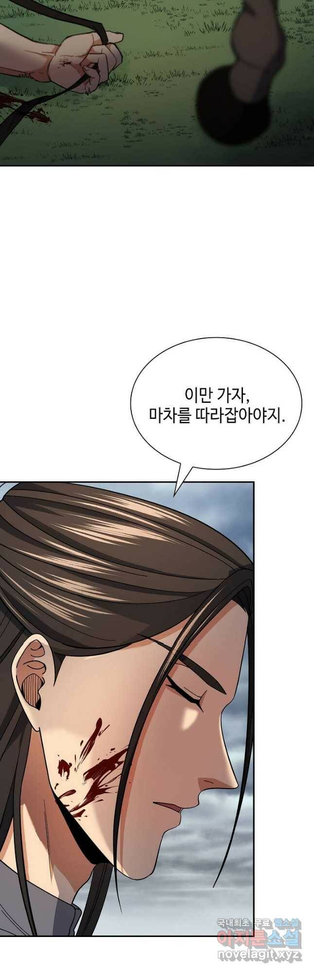 풍운객잔 94화 18