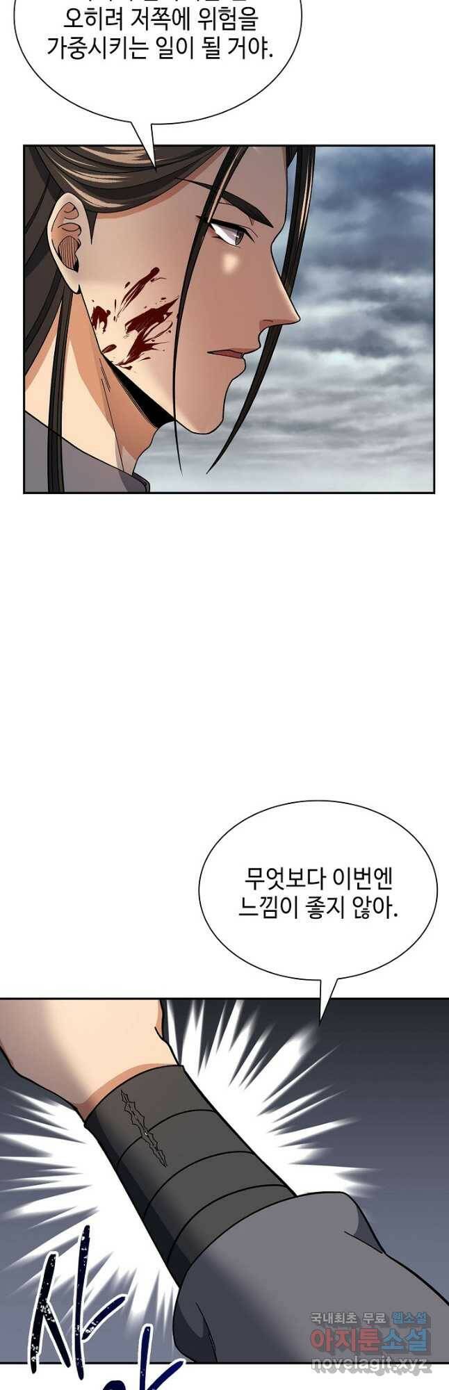풍운객잔 94화 20