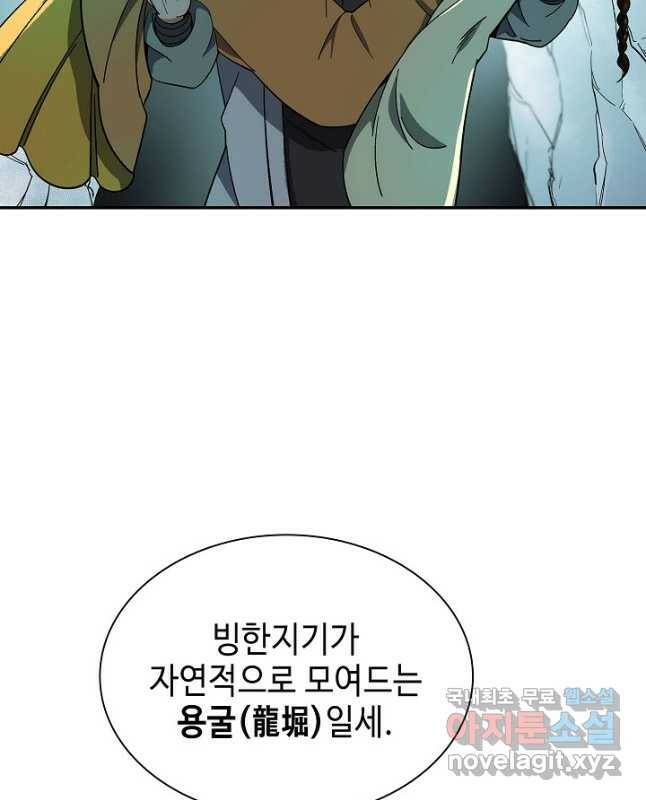 풍운객잔 94화 30