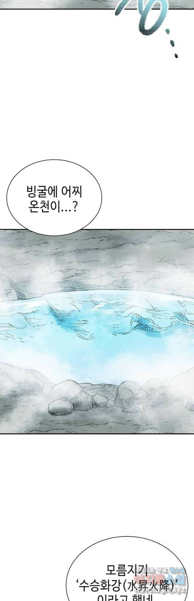 풍운객잔 94화 35