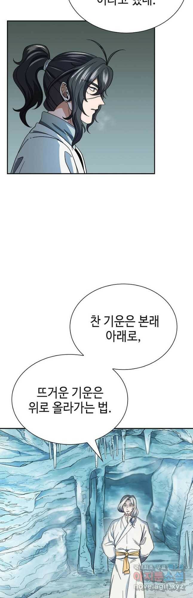 풍운객잔 94화 36