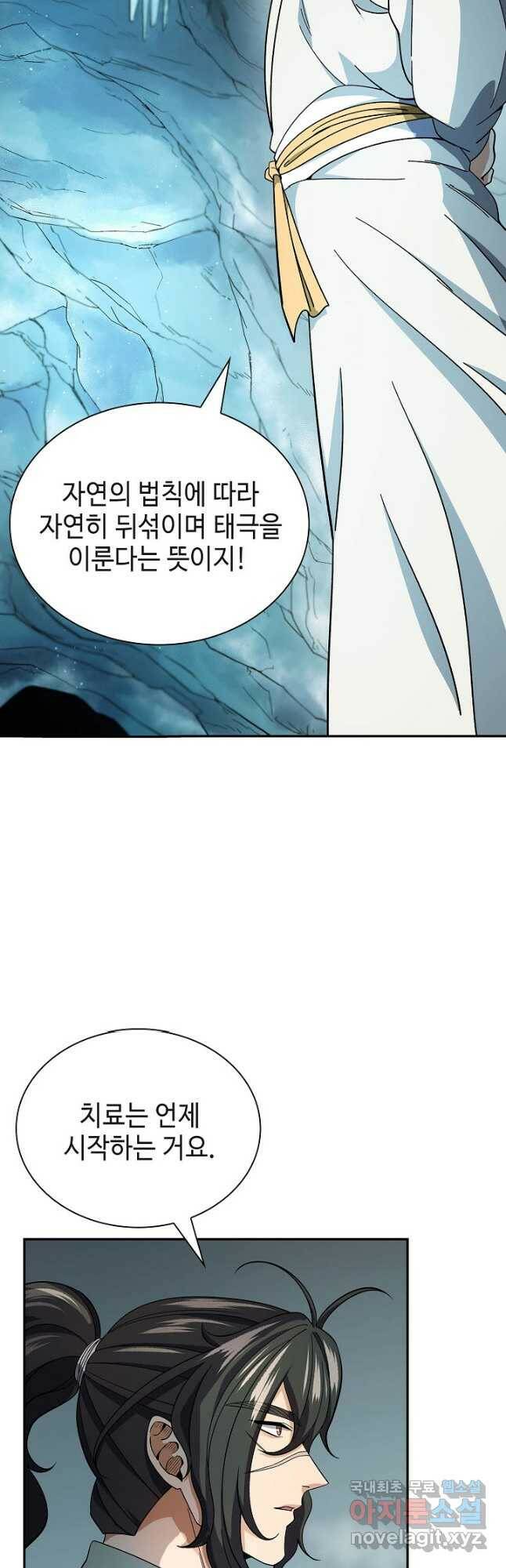 풍운객잔 94화 38