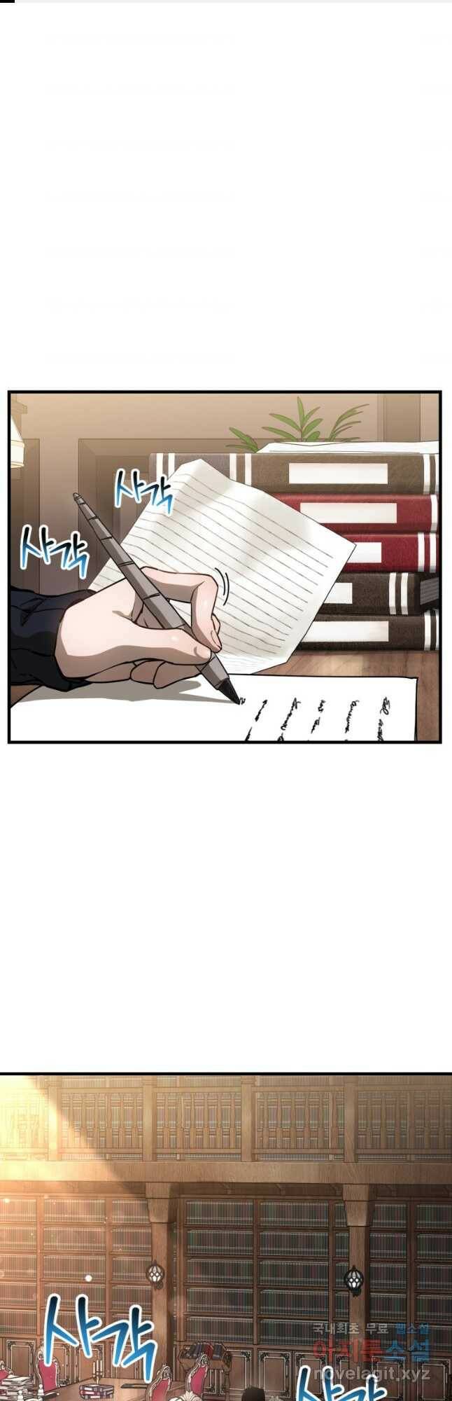 헬무트 33화 1