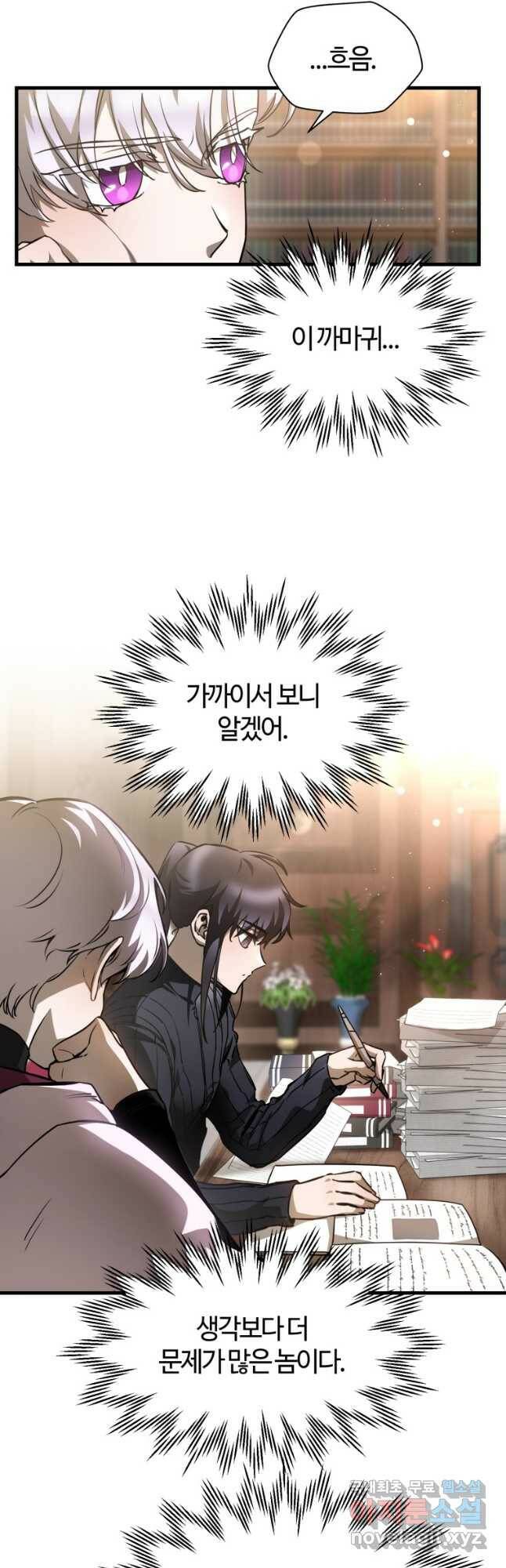 헬무트 33화 3