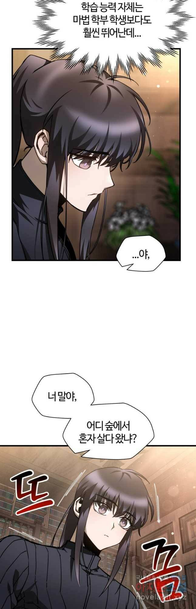 헬무트 33화 4