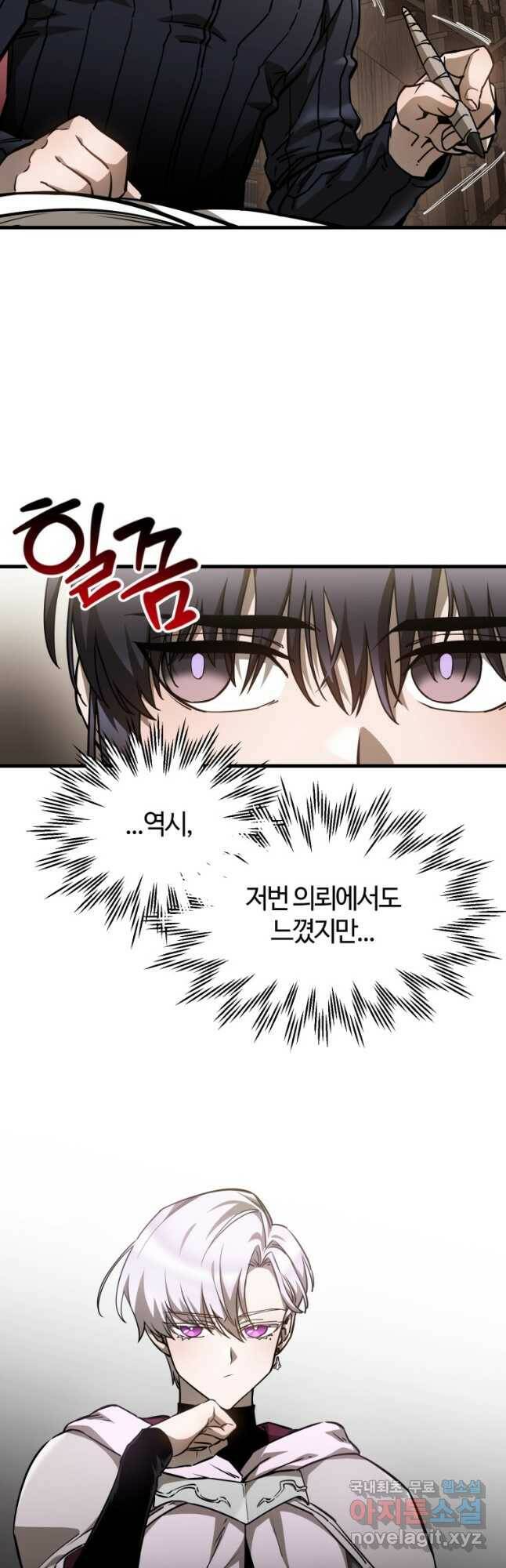 헬무트 33화 5