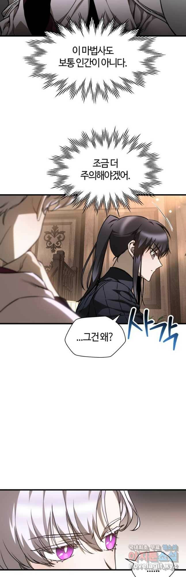 헬무트 33화 6