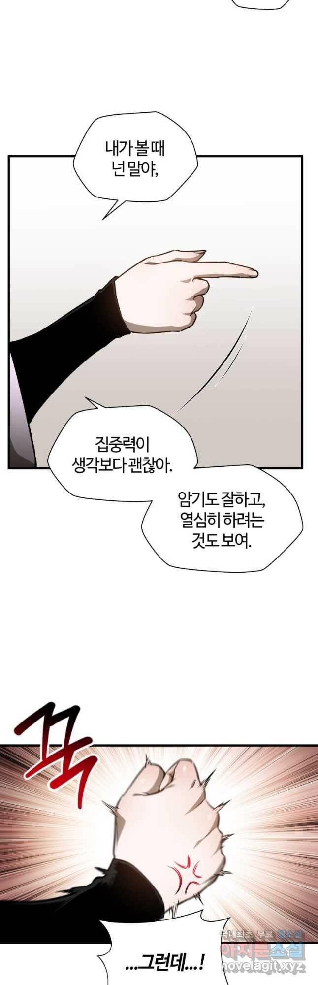 헬무트 33화 7
