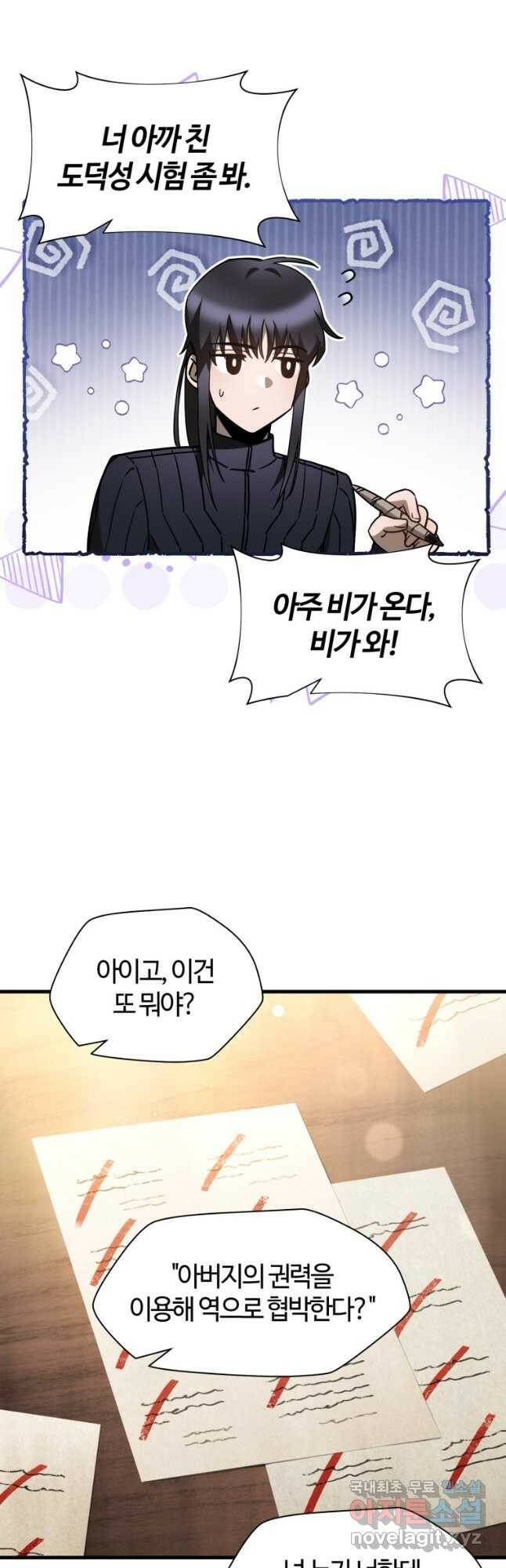 헬무트 33화 9