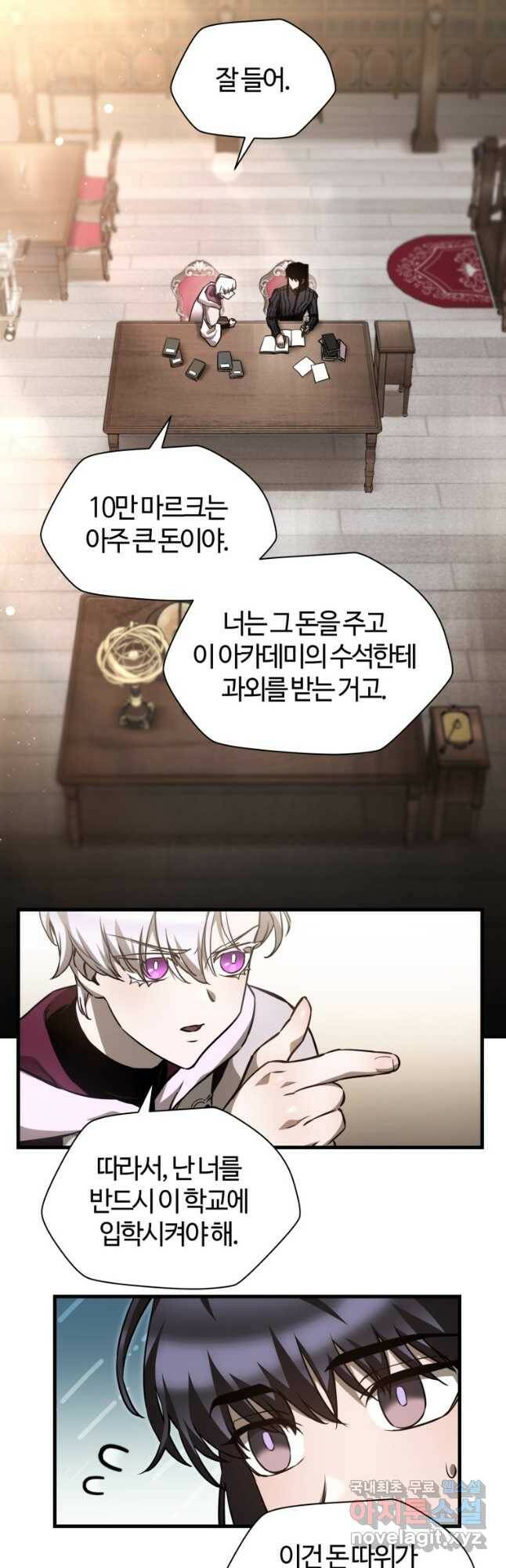 헬무트 33화 11